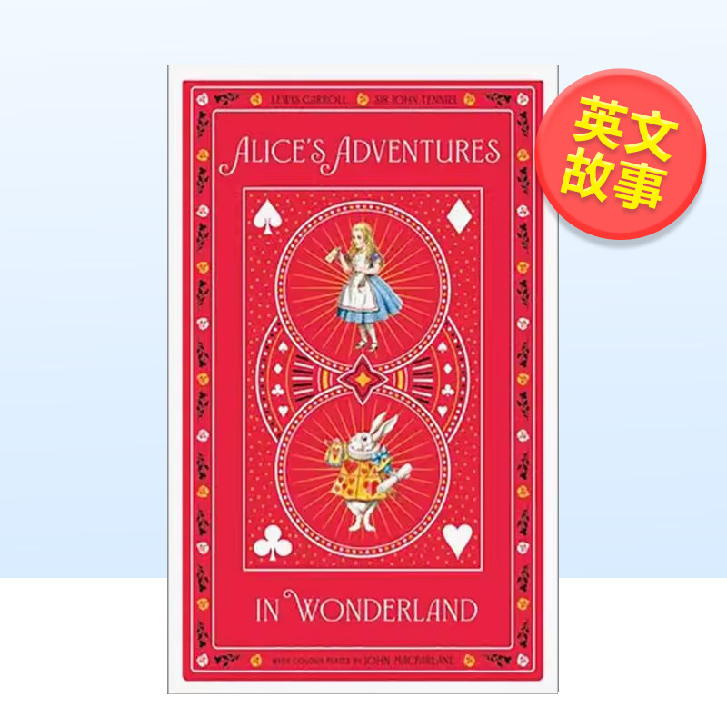 【麦克米伦160周年纪念典藏版