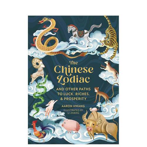 中国十二生肖 Chinese