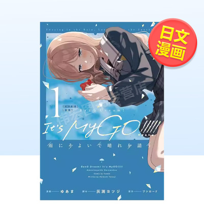 BanGDream!It'sMyGO!!!