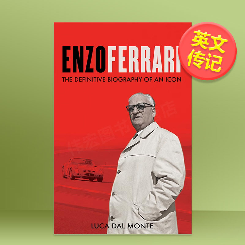 恩佐&middot;法拉利 Enzo Fer