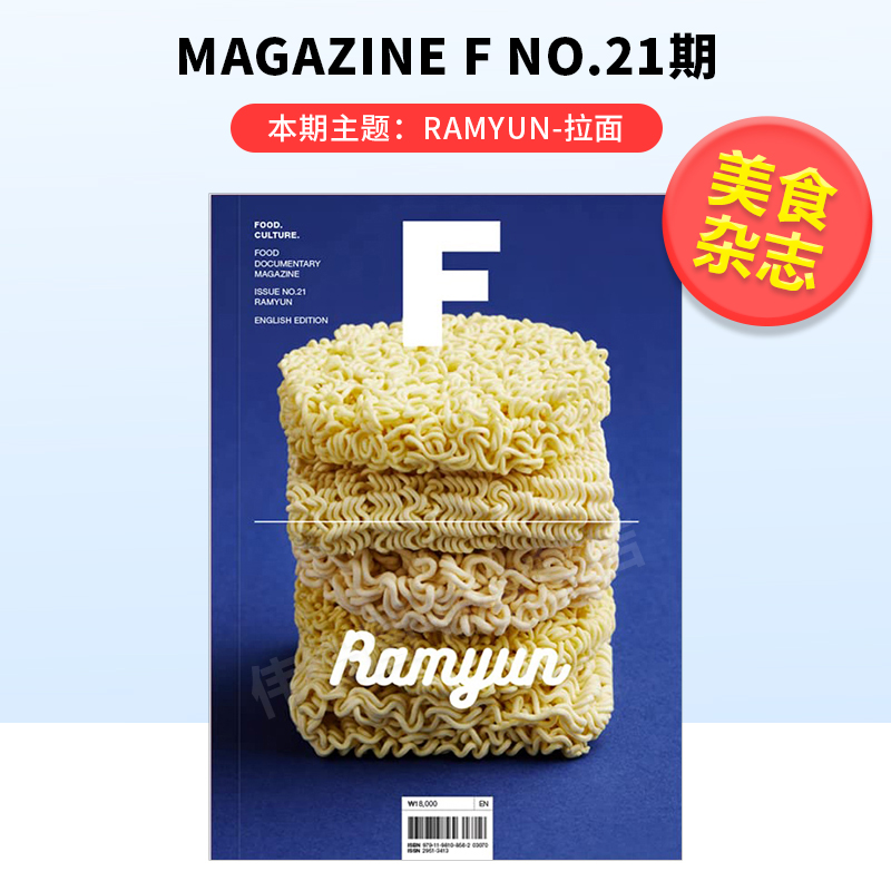Magazine F 2022