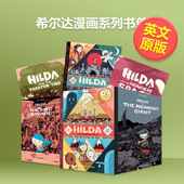The 希尔达系列书单 外版 Wilderness 野外冒险故事合集英文儿童漫画进口原版 PearsonFlying StoriesLuke 书精装 6周岁Hilda