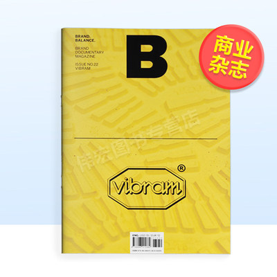 【现货】Magazine B BRAND VIBRAM威伯伦 No.22 B杂志 英文版 No.22 本期主题：VIBRAM-威伯伦 鞋 韩国人气杂志 MAGAZINE B