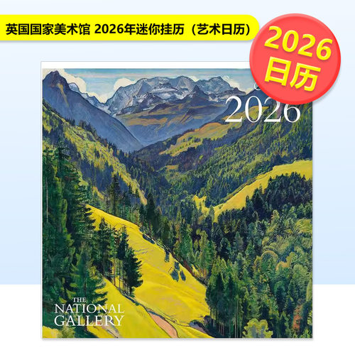 英国国家美术馆 2026年迷你