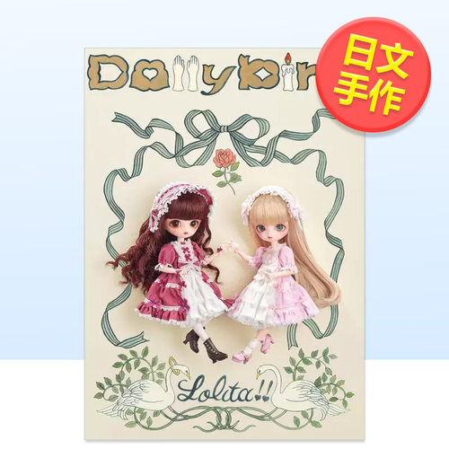 Dollybird Vol.4
