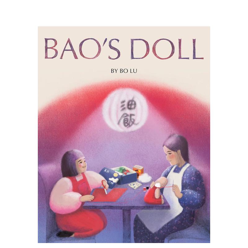 阿宝的娃娃 Bao's Dol