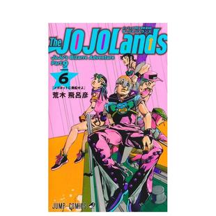 【现货】漫画 The JOJOLands 6日文漫画荒木飞吕彦集英社进口原版书9784088844763The JOJOLands 6