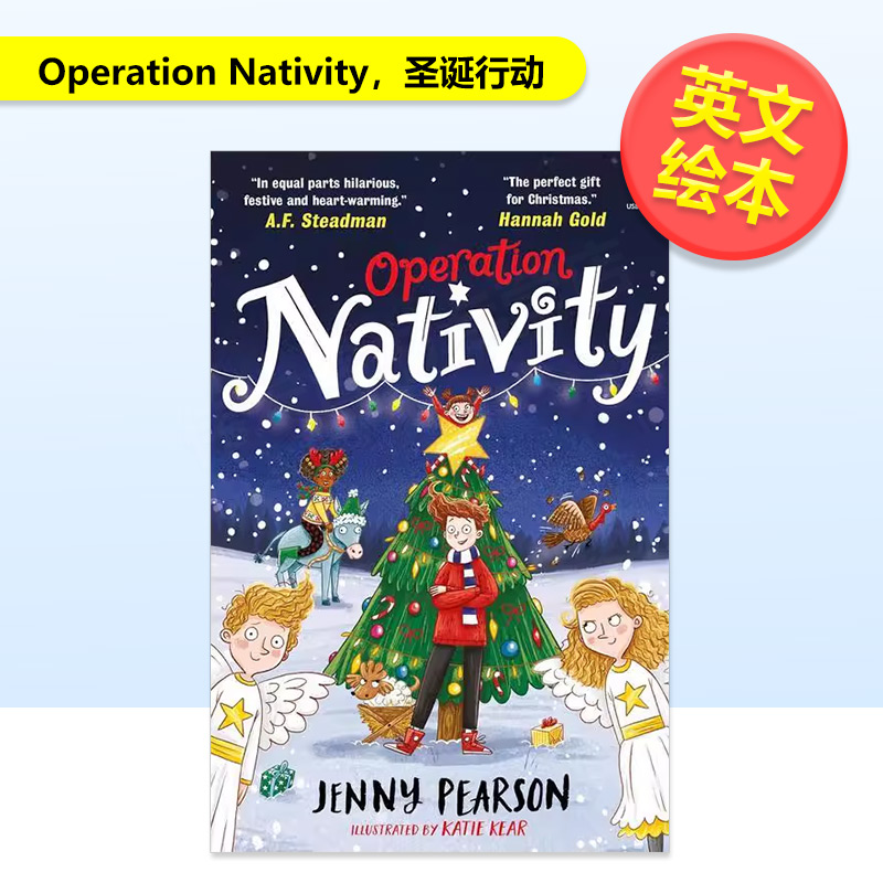 圣诞行动 Operation