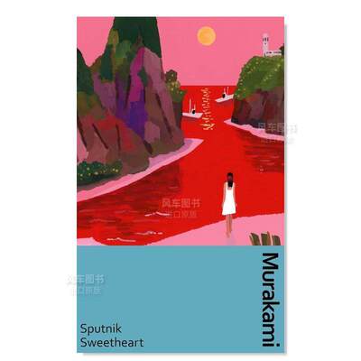 【预售】【村上春树系列】斯普特尼克恋人英文文学小说进口原版外版书精装【Murakami Collectible Classics】Sputnik Sweethear