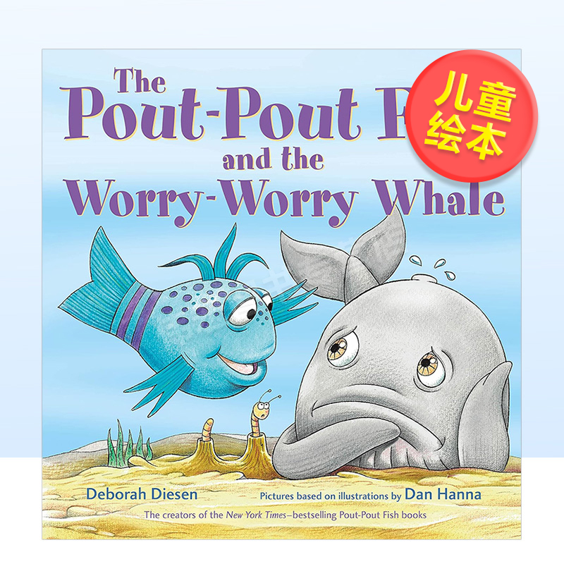 撅嘴鱼和忧忧鲸 The Pou