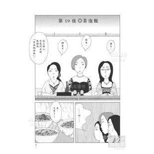 【预 售】深夜食堂 2中文繁体漫画安倍夜郎平装新经典文化进口原版书籍