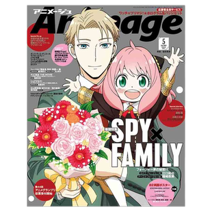 【现货】 animage アニメ一ジュ(日本) 2022年05期 5月刊 日文原版 杂志期刊 进口正版 日本原装进口 日版 动漫插画杂志 徳間