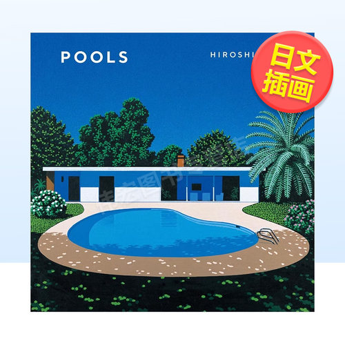【预售】永井博作品集：POOLS日文插画作品集进口原版书POOLS永井博 复刊ドットコム