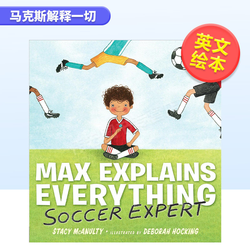 马克斯解释一切英文原版