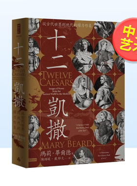 【预售】十二凯撒：从古代世界到现代的权力形象中文繁体艺术总论历史理论进口原版外版书玛莉?毕尔德时报文化平装14岁以上
