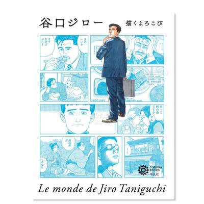 【预 售】日文漫画谷口治郎进口原版图书谷口ジロ—コロナ·ブックス编集部平凡社