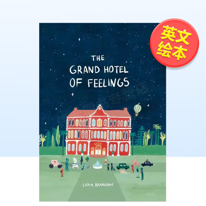 情绪大饭店(平装) Grand