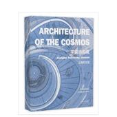the 与材料构造Ennead Cosmos英文建筑设计建筑风格 宇宙建筑学上海天文馆Architecture LLP精装 Architects 预售 Tongji Uni