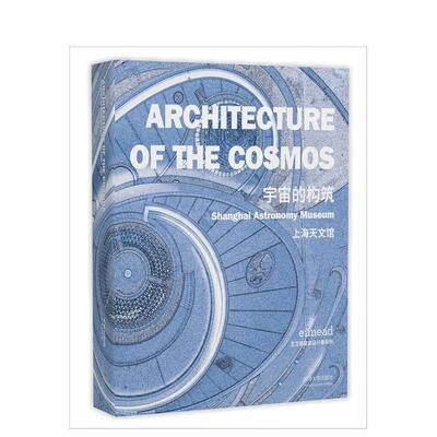 【预售】宇宙建筑学上海天文馆Architecture of the Cosmos英文建筑设计建筑风格与材料构造Ennead Architects LLP精装Tongji Uni
