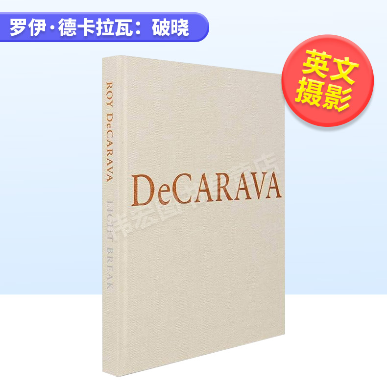 【预售】罗伊·德卡拉瓦：破晓英文摄影摄影师专辑进口原版外版书精装14岁以上Roy DeCarava: Light Break Roy Decarava  David