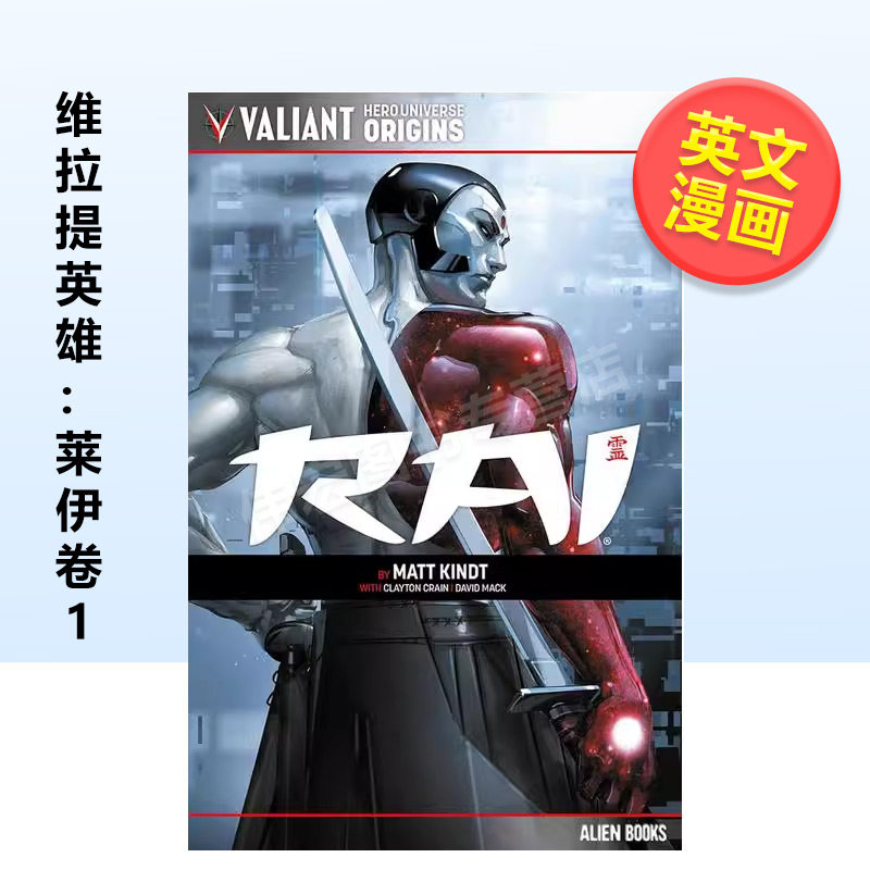 【预售】维拉提英雄莱伊卷1英文漫画进口原版书精装14岁以上Valiant Premier: Rai Vol 1 - Welcome to New Japan KindtAlien Bo