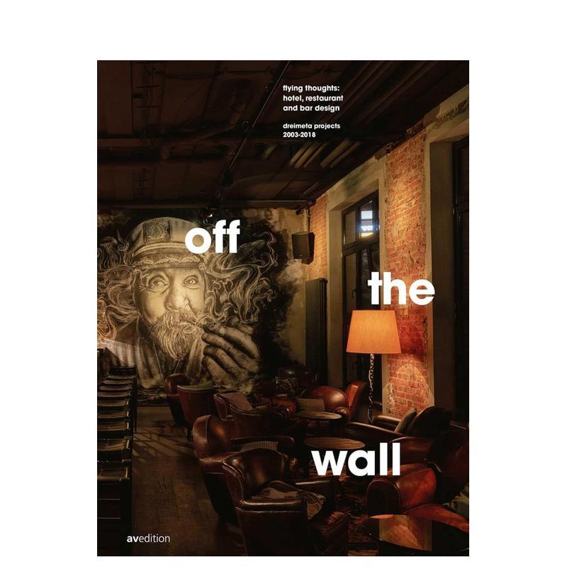 跳出框架：酒店、餐厅和酒吧设计