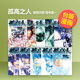 台漫 书新田次郎城邦尖端平裝14岁以上 可拍多册 中文繁体漫画进口原版 孤高之人14 外版