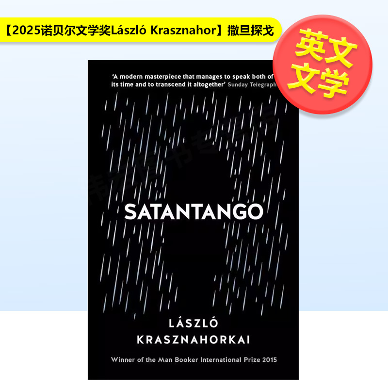 【2025诺贝尔文学奖Lász