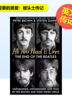 【现货】你所需要的是爱披头士传记All You Need Is Love英文文学传记平装Steven Gaines进口原版图书Monoray