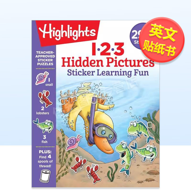 【隐藏图片贴纸学习乐趣】123