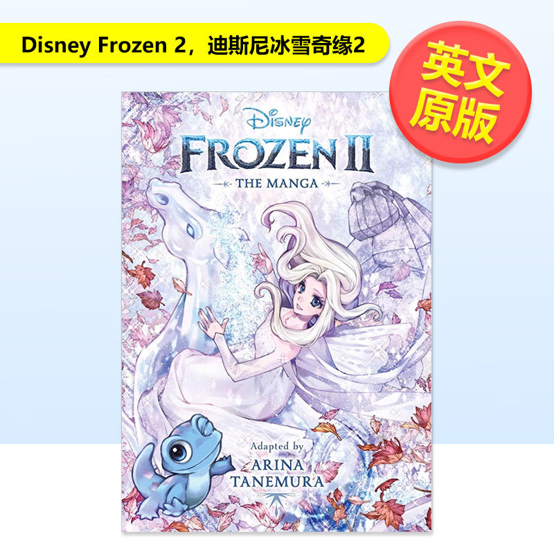 【预售】迪斯尼冰雪奇缘2英文影视Disney Frozen 2 TANEMURA著VIZ Media出版,书籍/杂志/报纸,漫画类原版书,淘宝优惠券,粉丝福利购,淘宝优惠卷