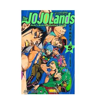 【现货】漫画 The JOJOLands 5日文漫画荒木 飞吕彦集英社进口原版书9784088842981The JOJOLands 5