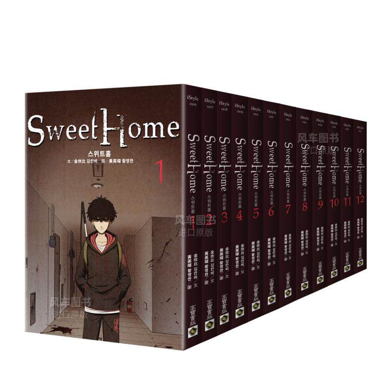【预售】Sweet Home （1-12套书）：Netflix冠军韩剧同名原著漫画中文繁体漫画进口原版外版书金坎比英属维京群岛商高宝国际平装