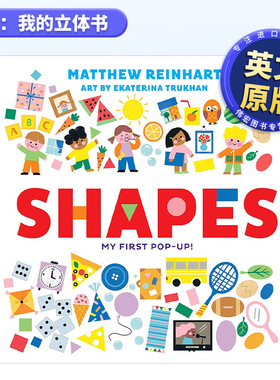 【现货】形状：我的立体书英文儿童立体进口原版书纸板书【Pop Magic】SHAPES: MY FIRST POP-UP! Ekaterina Trukhan著Abrams