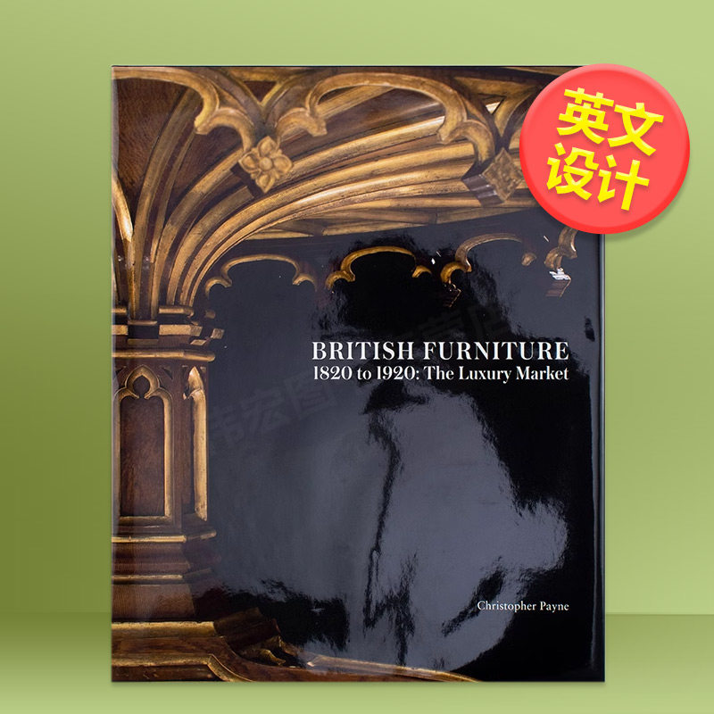 【预售】1820年至1920年的英国家具：奢侈品市场英文工业产品设计进口原版书精装14岁以上British Furniture 1820 to 1920: The