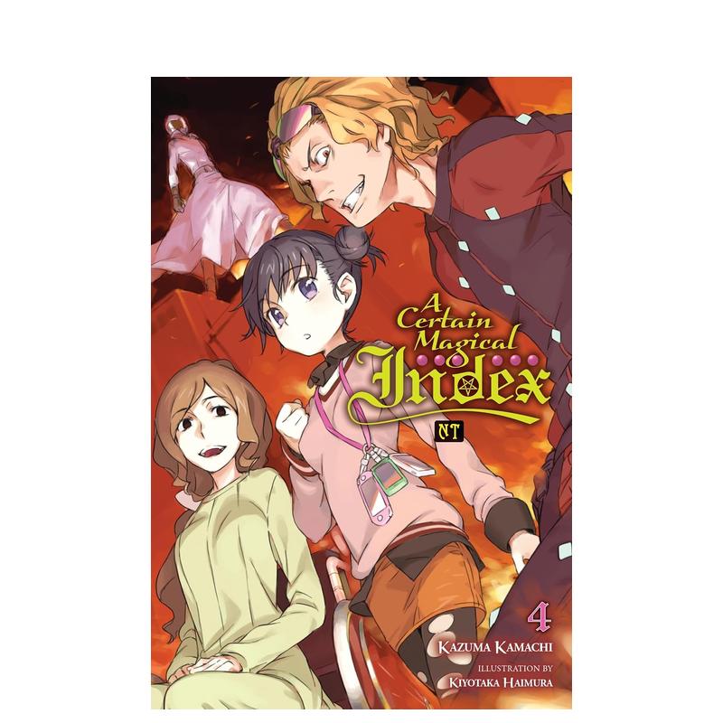 魔法禁书目录 新约篇 卷4 轻