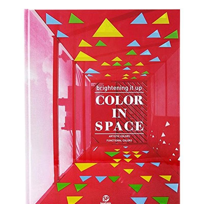 着色-空间中的色彩应用(中文版