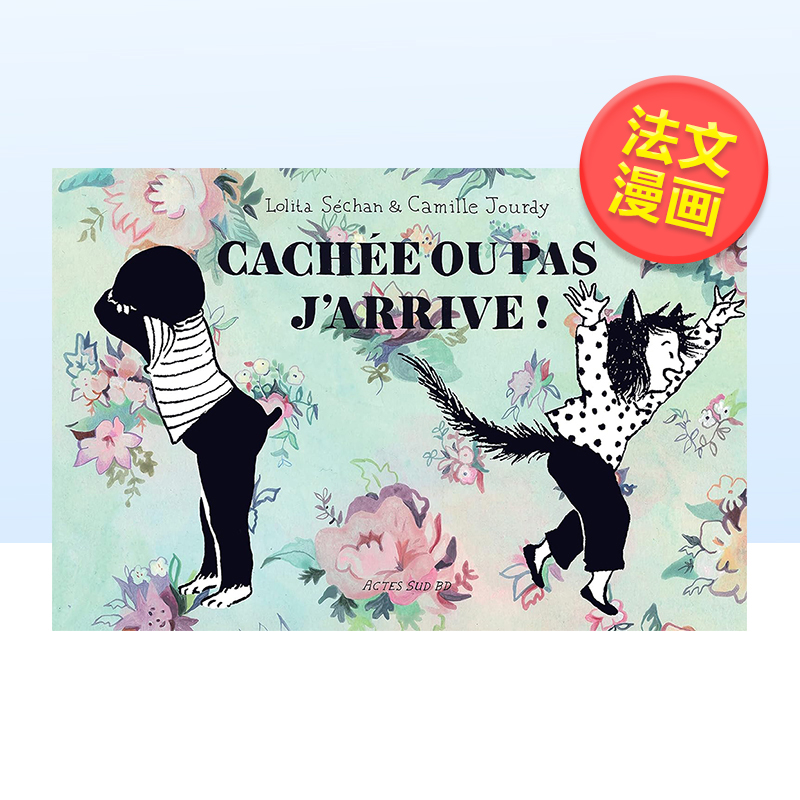 【2021博洛尼亚童书奖】藏