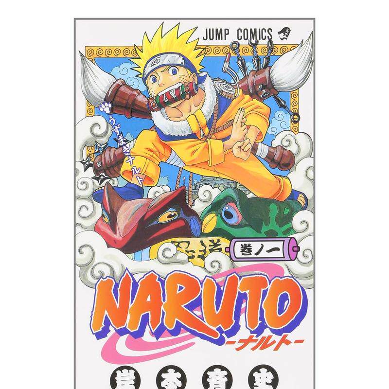 火影忍者 1 NARUTO -