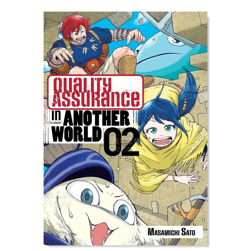 【预 售】另一个世界的质量保证 2 Quality Assurance in Another World 2 英文漫画 原版图书外版进口书籍 Sato, Masamichi 书籍/杂志/报纸 文学小说类原版书 原图主图