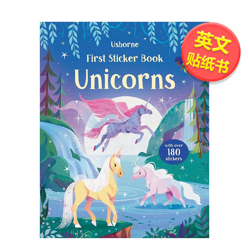 第一本贴纸书：独角兽