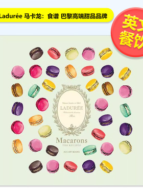 【预售】菈朵芮Ladurée 马卡龙食谱  巴黎高端甜品品牌【Ladurée】Ladurée Macarons 英文餐饮Vincent Lemains精装ACC Art Boo
