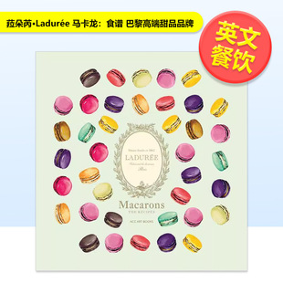 ACC Boo 马卡龙食谱 Macarons 英文餐饮Vincent Ladurée 菈朵芮Ladurée 巴黎高端甜品品牌 Art Lemains精装 预售