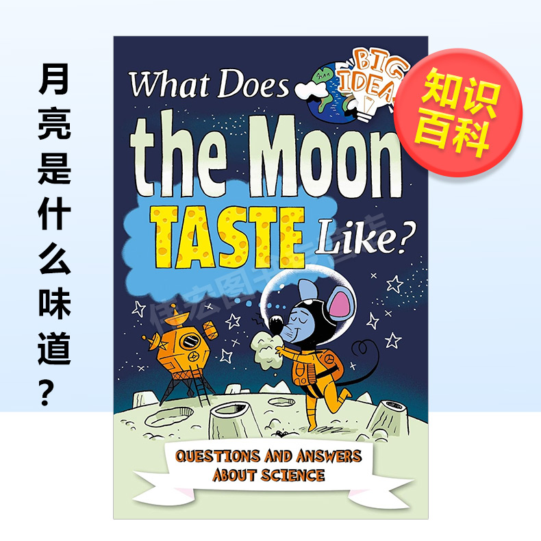 【预售】月亮是什么味道？英文儿童绘本知识百科进口原版书What Does the Moon Taste Like?平装Canavan Arcturus Publishing