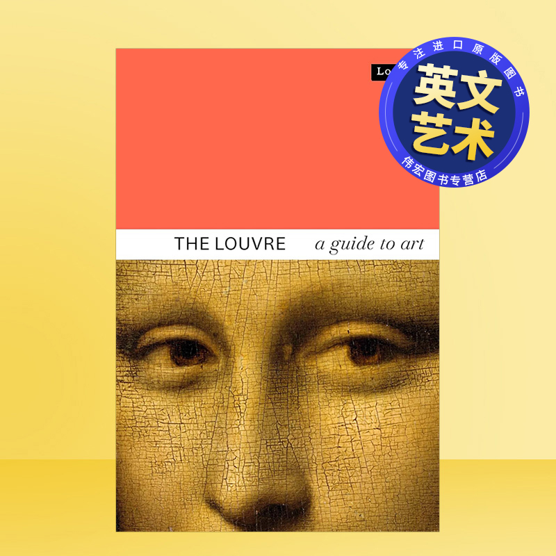 卢浮宫：官方游览指南 Louv