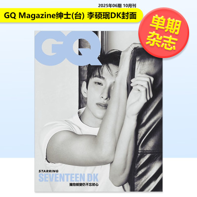 【预售】D099GQ Magazine 2025年06期 10月刊 李硕珉DK封面绅士男性时尚杂志杂志+康泰纳仕综合媒体事业进口原版书4711028003088