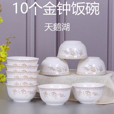 10个碗家用创意陶瓷不规则可微波