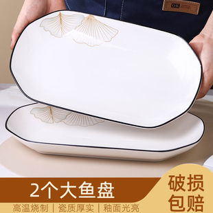 长方形鱼盘蒸鱼盘烤鱼盘 北欧风大号鱼盘陶瓷家用大鱼盘子创意个性