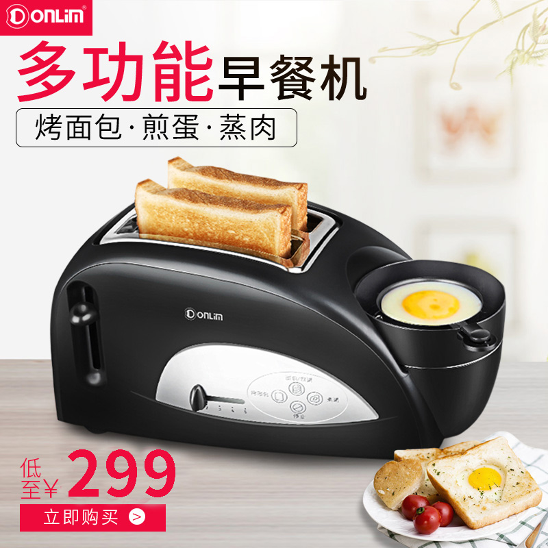 Donlim/东菱 XB-8002 多士炉烤面包家用全自动多功能早餐机吐丝机