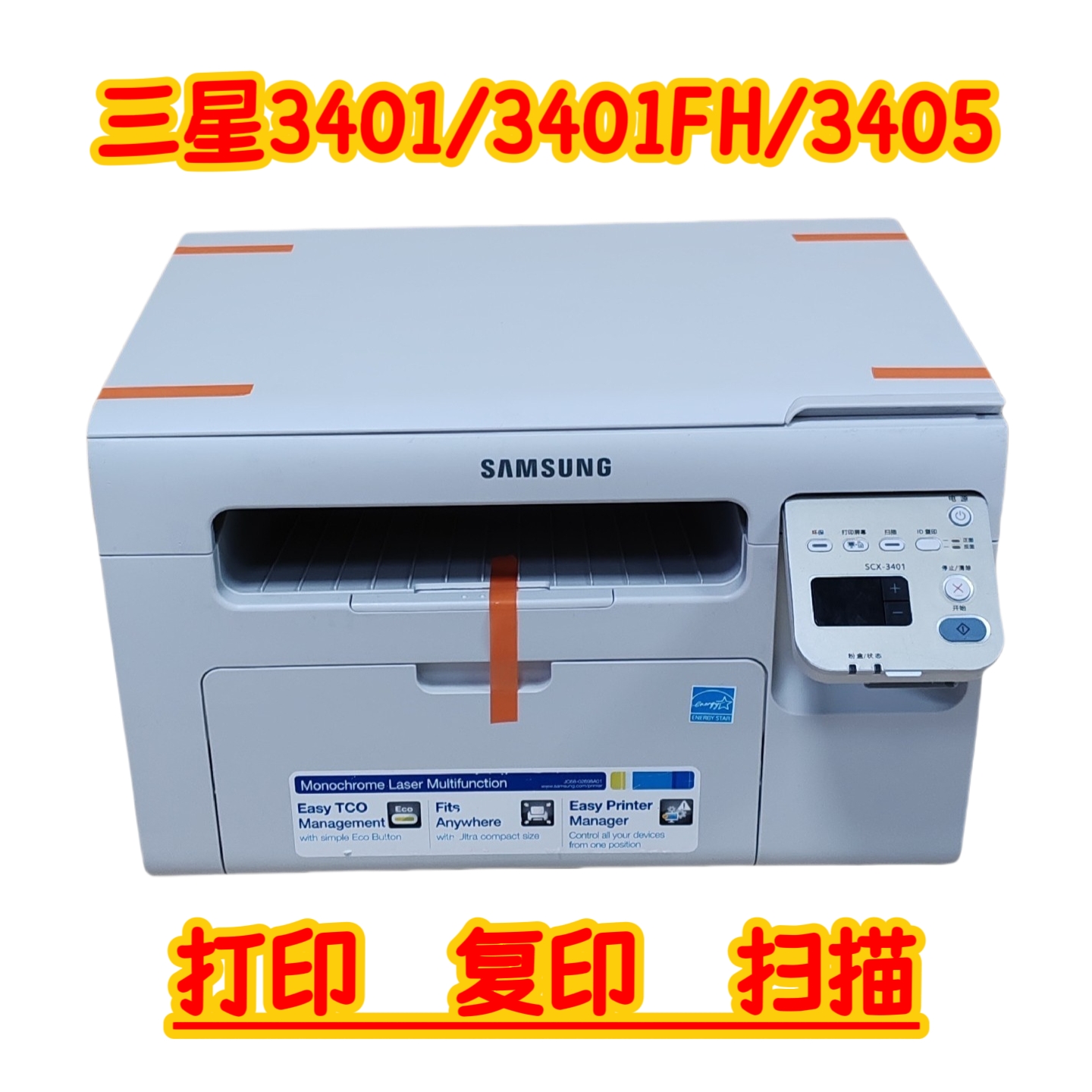 三星M2070/2071激光打印机复印扫描一体机无线双面办公家用